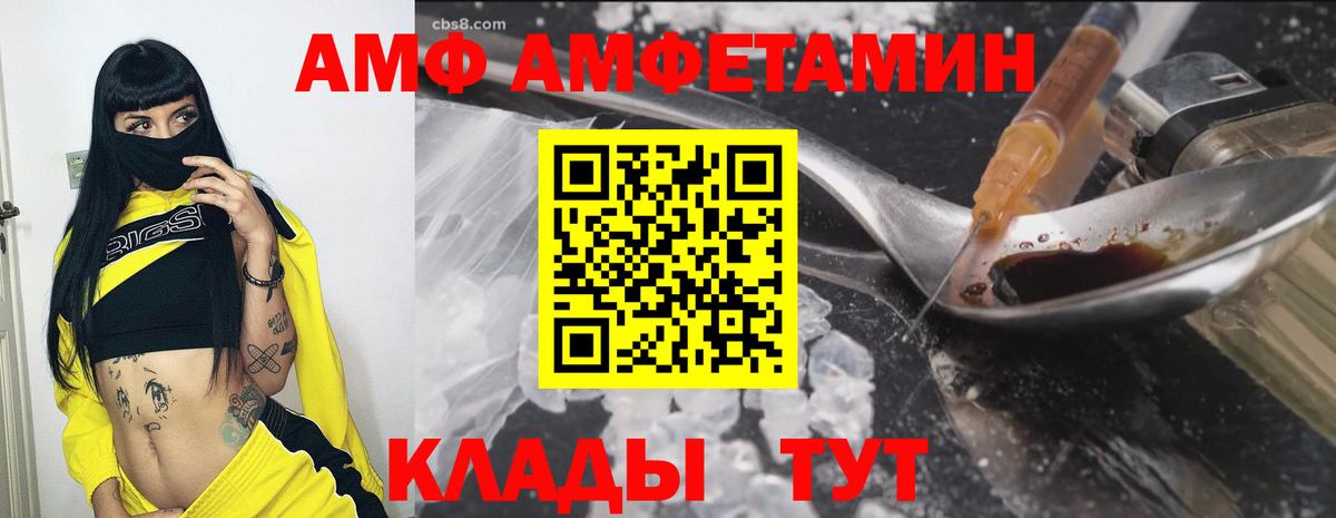 Амфетамин  Вход с VPN  Курчатов  АМФ VHQ 