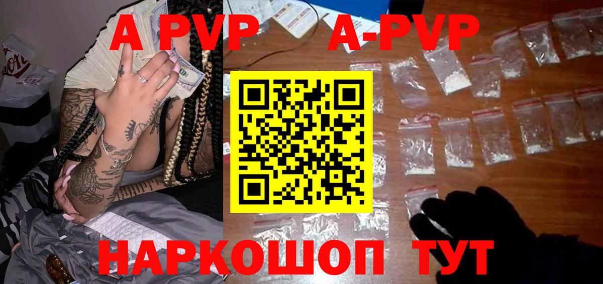 Alpha-PVP СК Курчатов