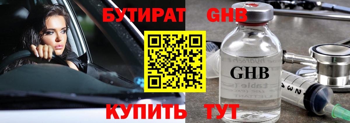Курчатов  БУТИРАТ BDO  Вход с VPN 