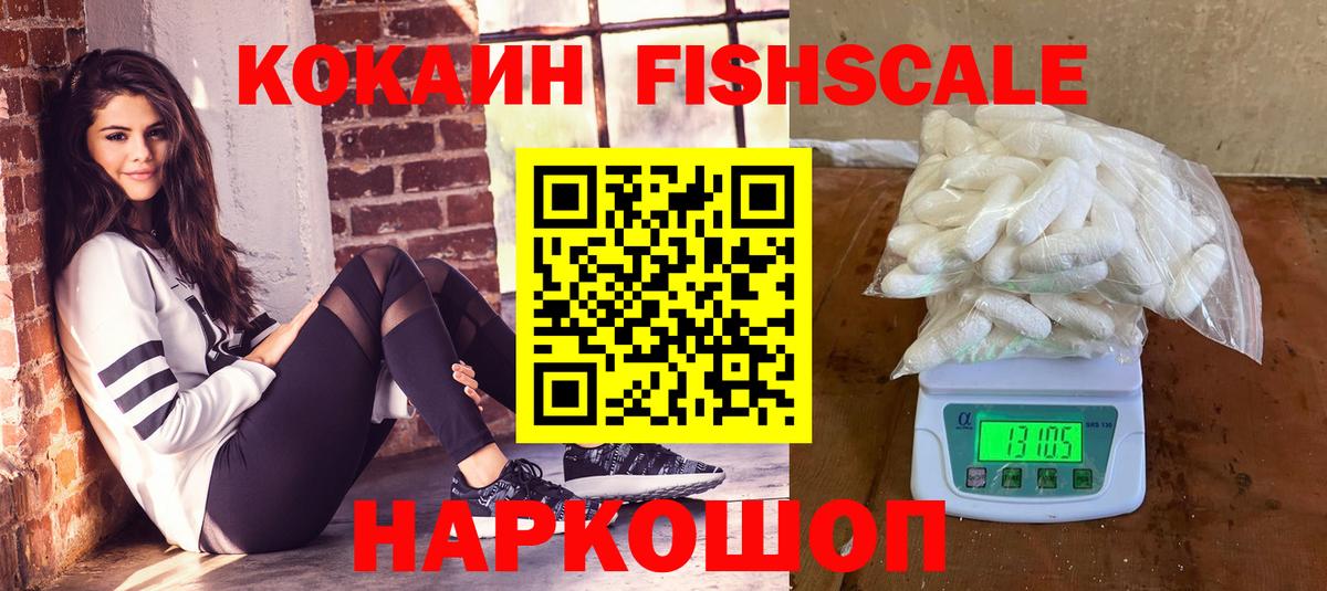 Кокаин 99% Курчатов