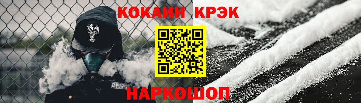 где продают наркотики  Вход с VPN  Кокаин  Курчатов  COCAIN VHQ  КОКАИН Боливия 