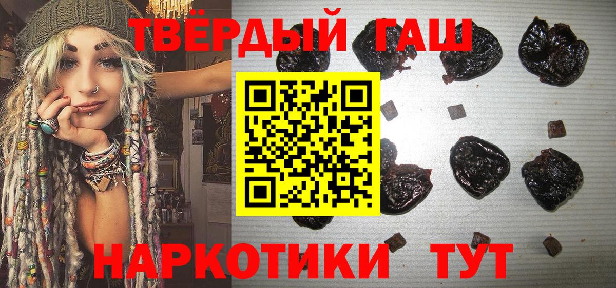 ГАШ индика сатива  Вход с VPN  Курчатов  ГАШИШ  наркотики  Гашиш ice o lator 