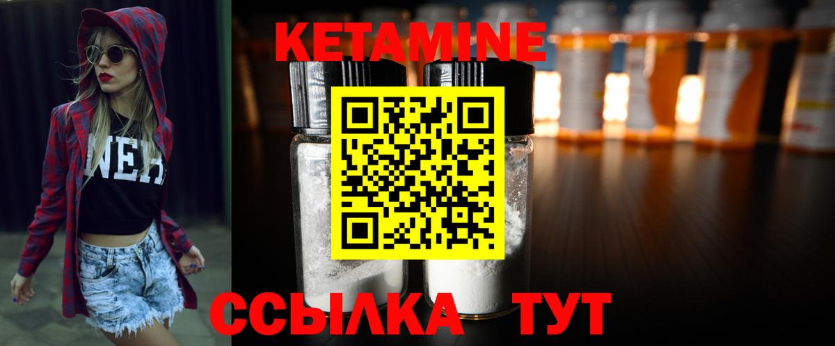 Курчатов  КЕТАМИН VHQ  Вход с VPN 