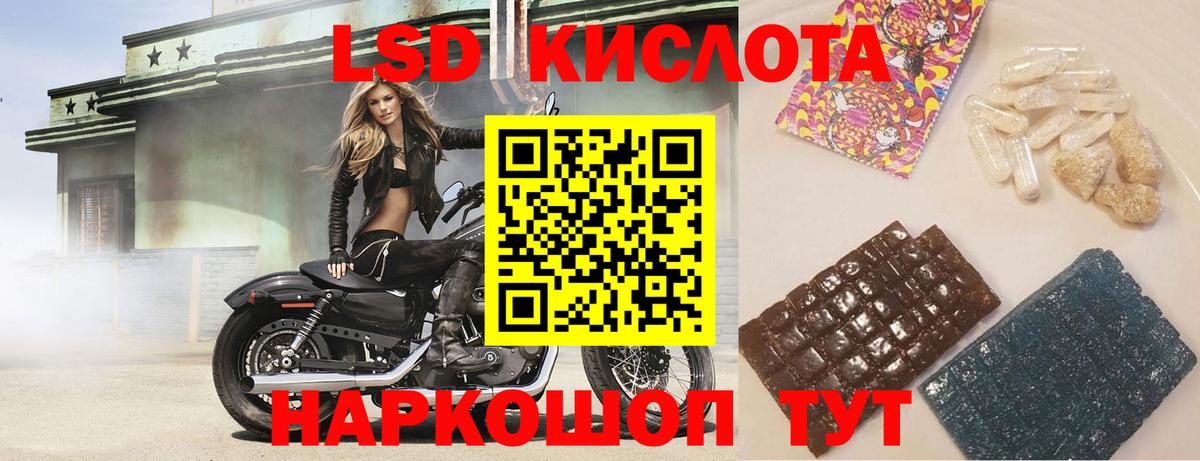 Лсд 25 экстази ecstasy  blacksprut зеркало  LSD-25 экстази кислота  Курчатов  Вход с VPN 