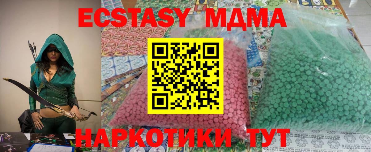 MDMA  Вход с VPN  MDMA Molly  Курчатов  MDMA VHQ 