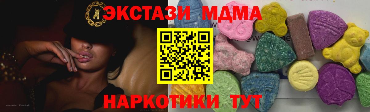 МДМА VHQ Курчатов