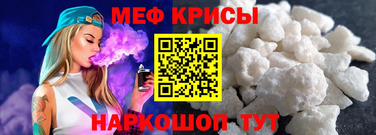 Мефедрон мяу мяу  Вход с VPN  Меф  Курчатов  купить закладку  МЯУ-МЯУ мука 