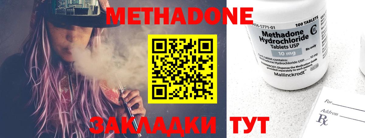 Метадон VHQ  Вход с VPN  Курчатов 