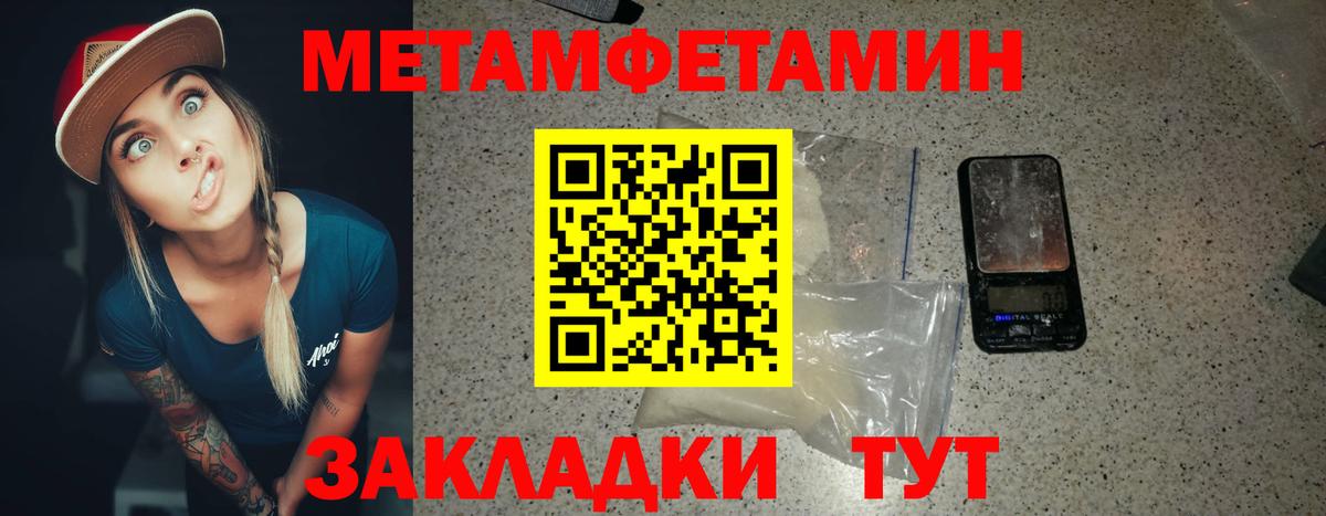 Курчатов  МЕТАМФЕТАМИН мет  Вход с VPN 
