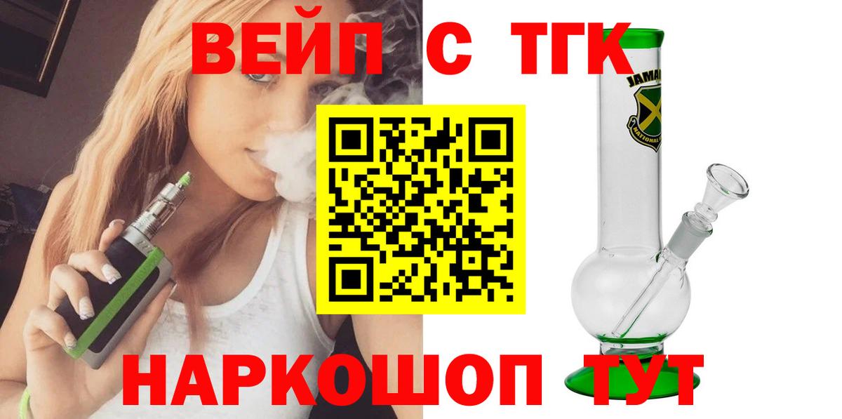 Дистиллят ТГК жижа Курчатов