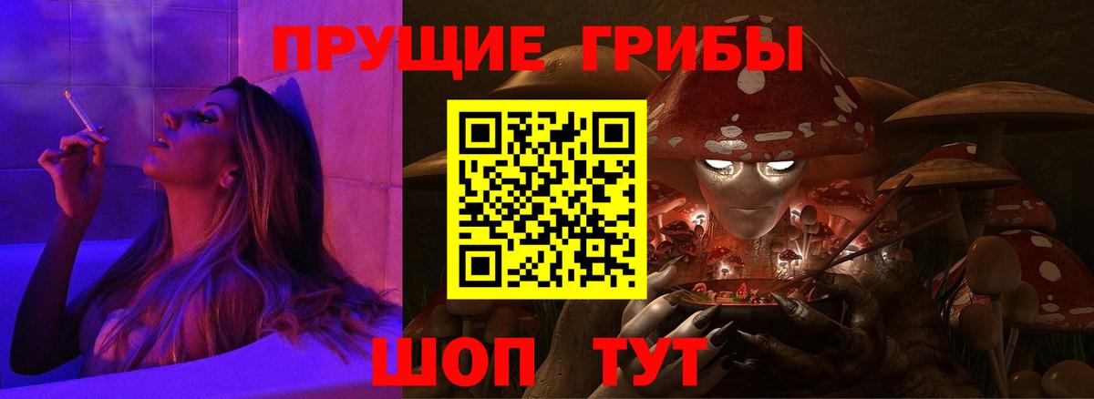 Псилоцибиновые грибы Magic Shrooms Курчатов