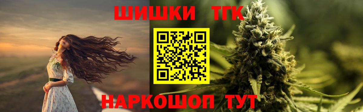 Шишки марихуана индика Курчатов